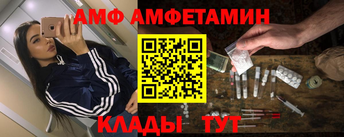 Amphetamine  сайты даркнета клад  Вход с VPN  Лыткарино  АМФЕТАМИН Розовый 