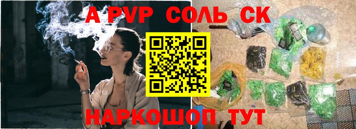 A-PVP СК  A-PVP СК  Лыткарино  A PVP мука  Alfa_PVP  Вход с VPN 