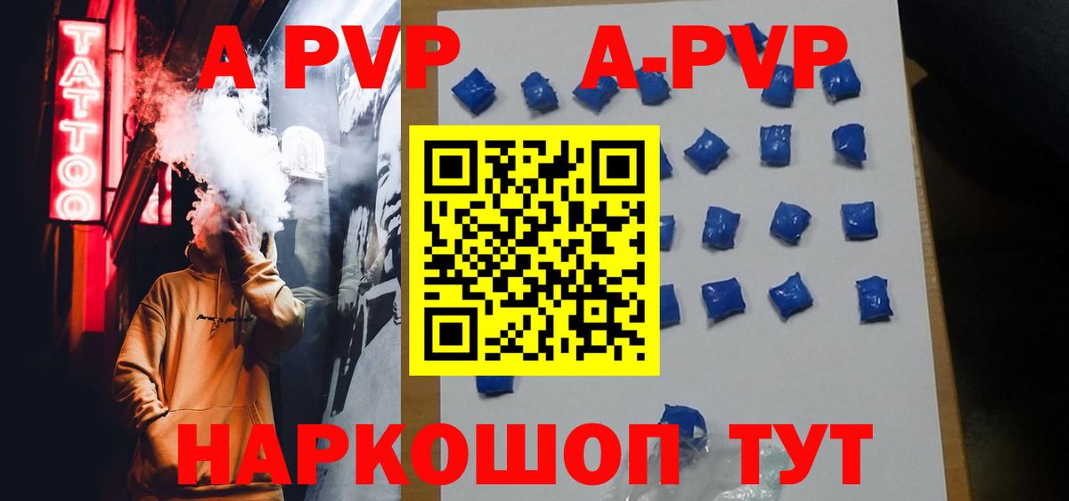 Alfa_PVP мука Лыткарино