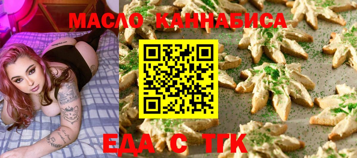 Canna-Cookies конопля  Вход с VPN  Лыткарино 