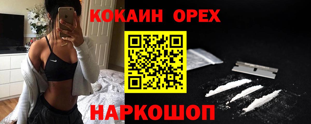 КОКАИН Перу Лыткарино