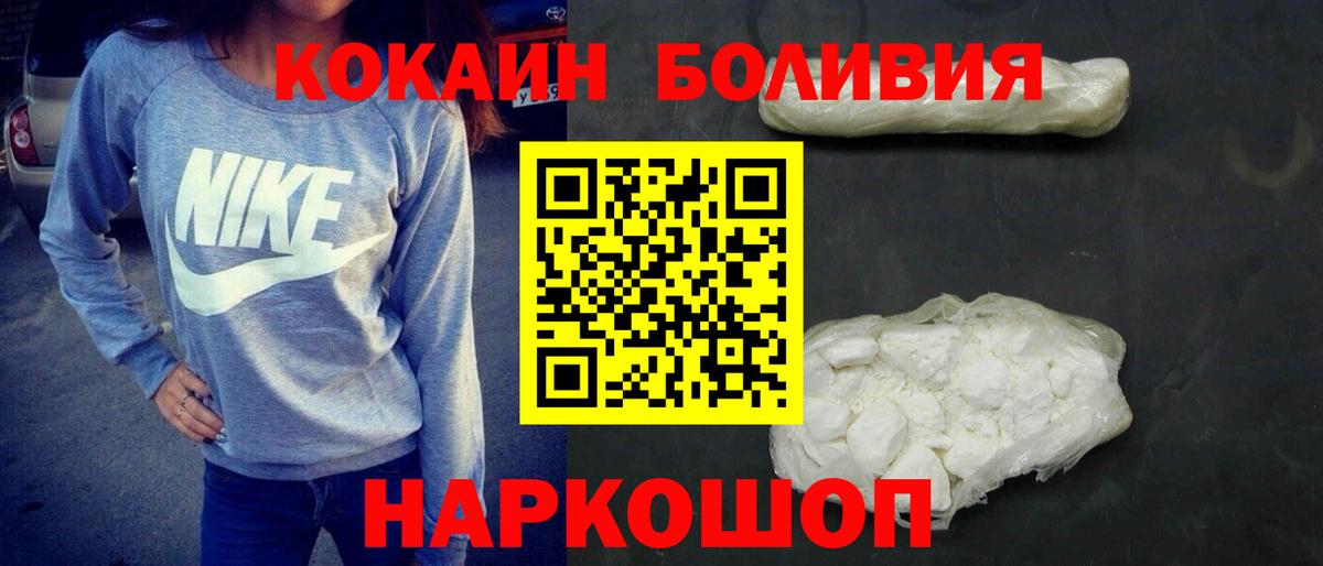 Лыткарино  COCAIN 97%  Вход с VPN  Кокаин FishScale 