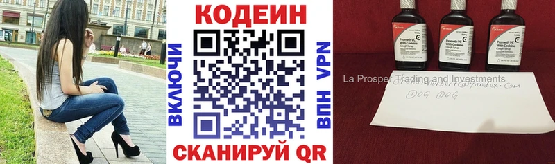 Кодеиновый сироп Lean Purple Drank  это клад  Лыткарино 