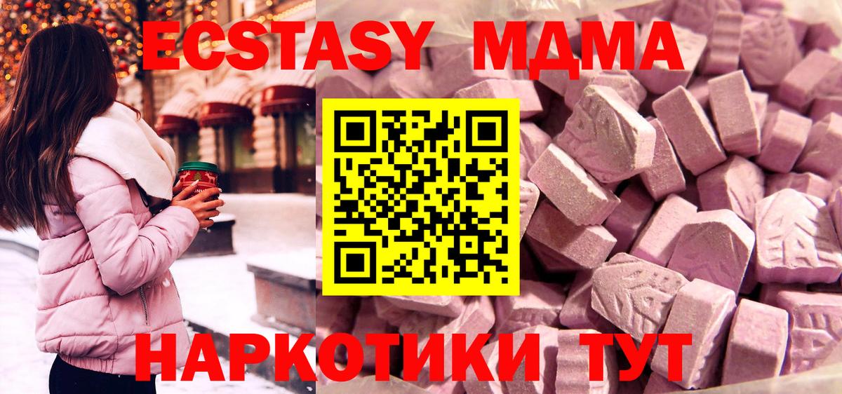 ЭКСТАЗИ 300 mg  кракен зеркало  ЭКСТАЗИ  Вход с VPN  Лыткарино  Экстази MDMA 