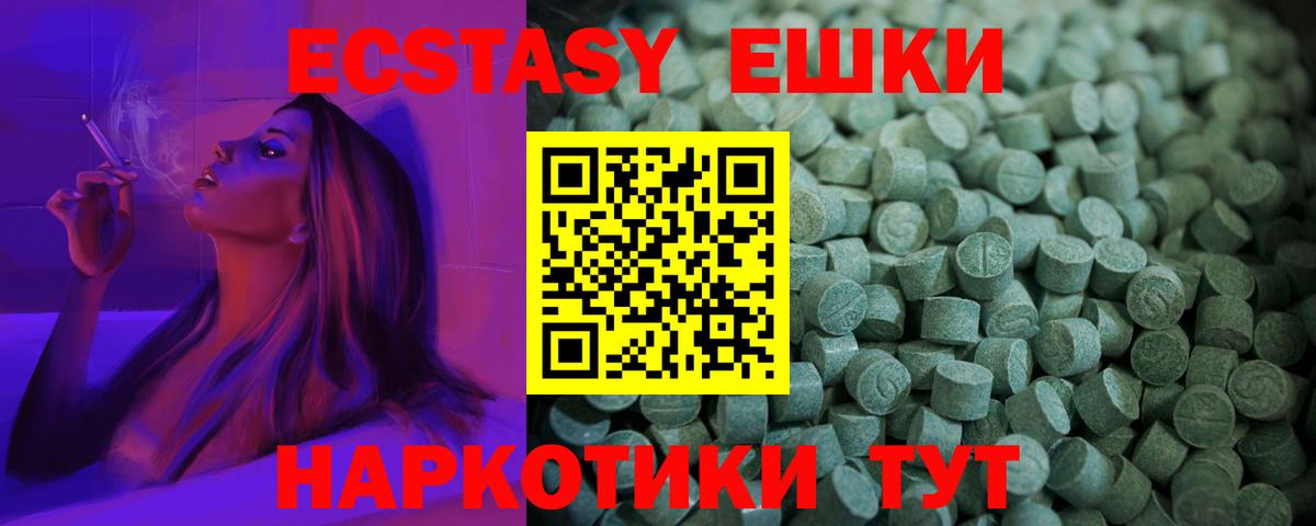 Экстази VHQ Лыткарино
