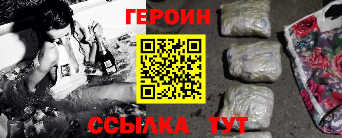 Героин герыч  Вход с VPN  Лыткарино 