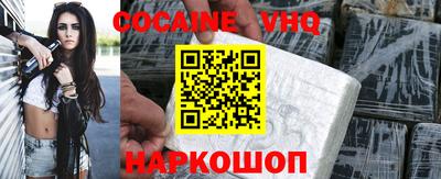 кокаин VHQ Севастополь
