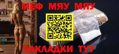 мефедрон Ипатово