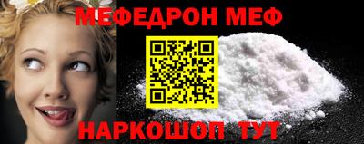 мефедрон Ипатово