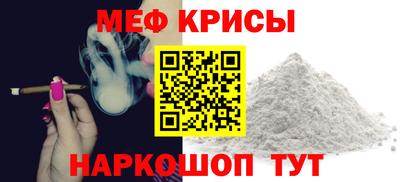 мефедрон Ипатово