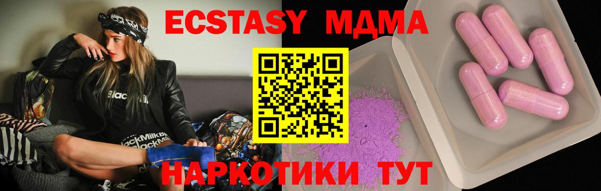 Лыткарино  МДМА Molly  Вход с VPN  MDMA crystal 