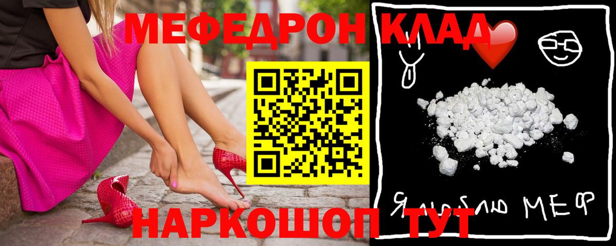 Мефедрон мука Лыткарино