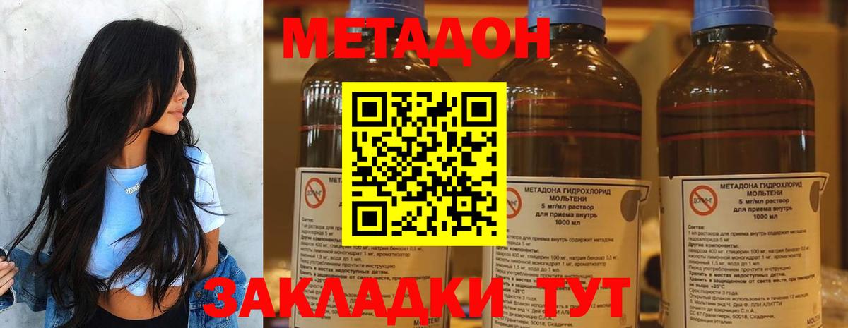 Метадон VHQ Лыткарино