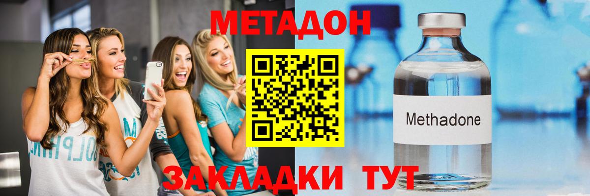 Метадон methadone  Вход с VPN  Метадон белоснежный  Лыткарино 