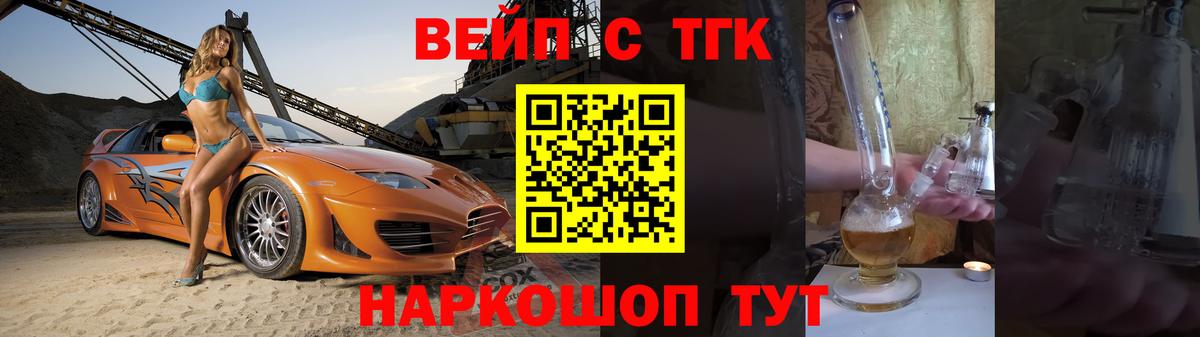 Лыткарино  Дистиллят ТГК жижа  Вход с VPN 